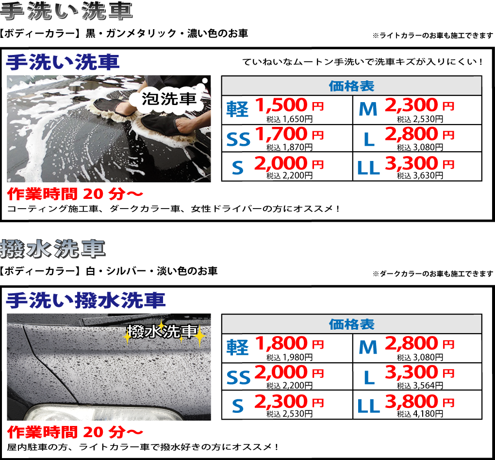 カーケア オートバックス 横須賀佐原店