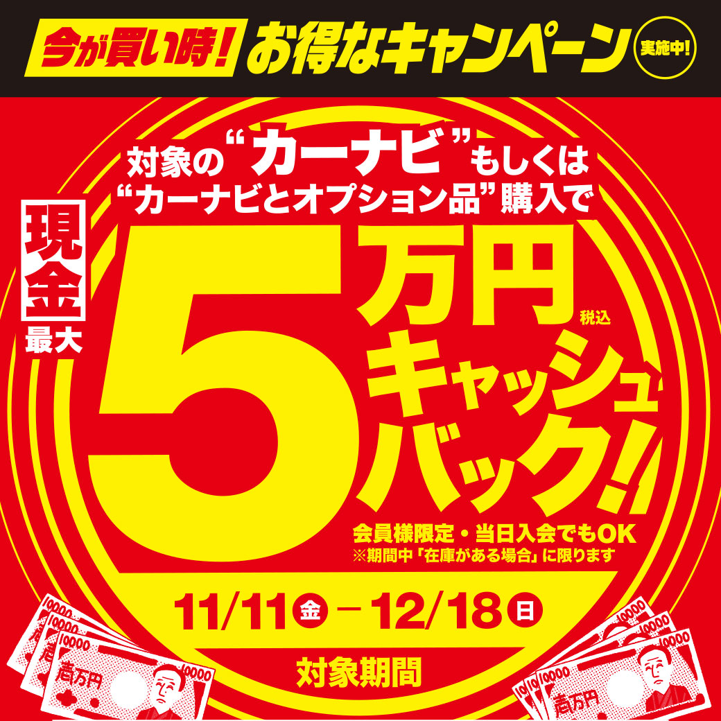 ナビCB20221111～1218_LINE