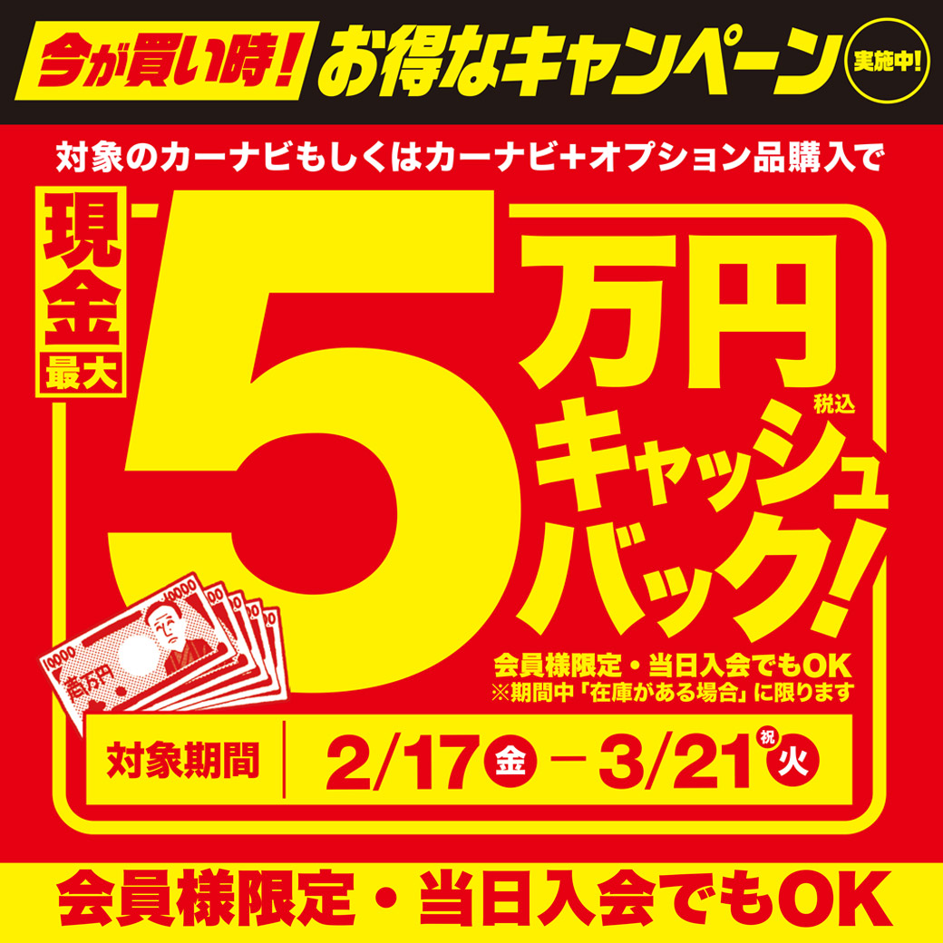 ナビCB202302_リッチ