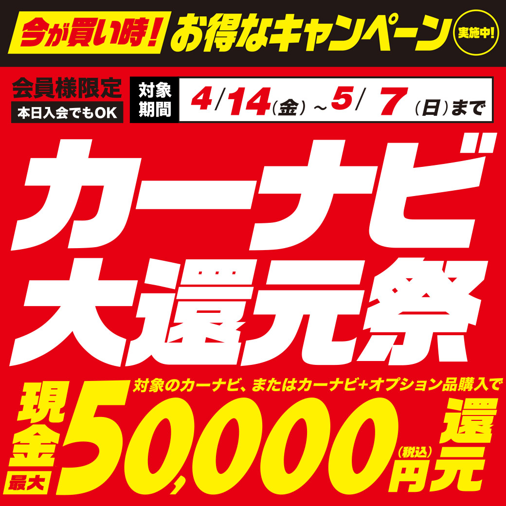 ナビCB202304_リッチ