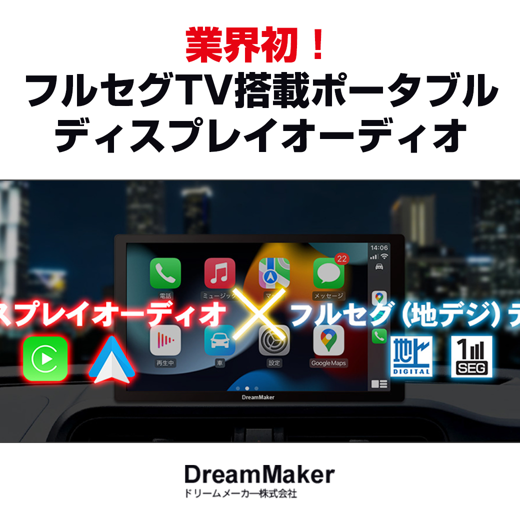 ドリームメーカー-LINE