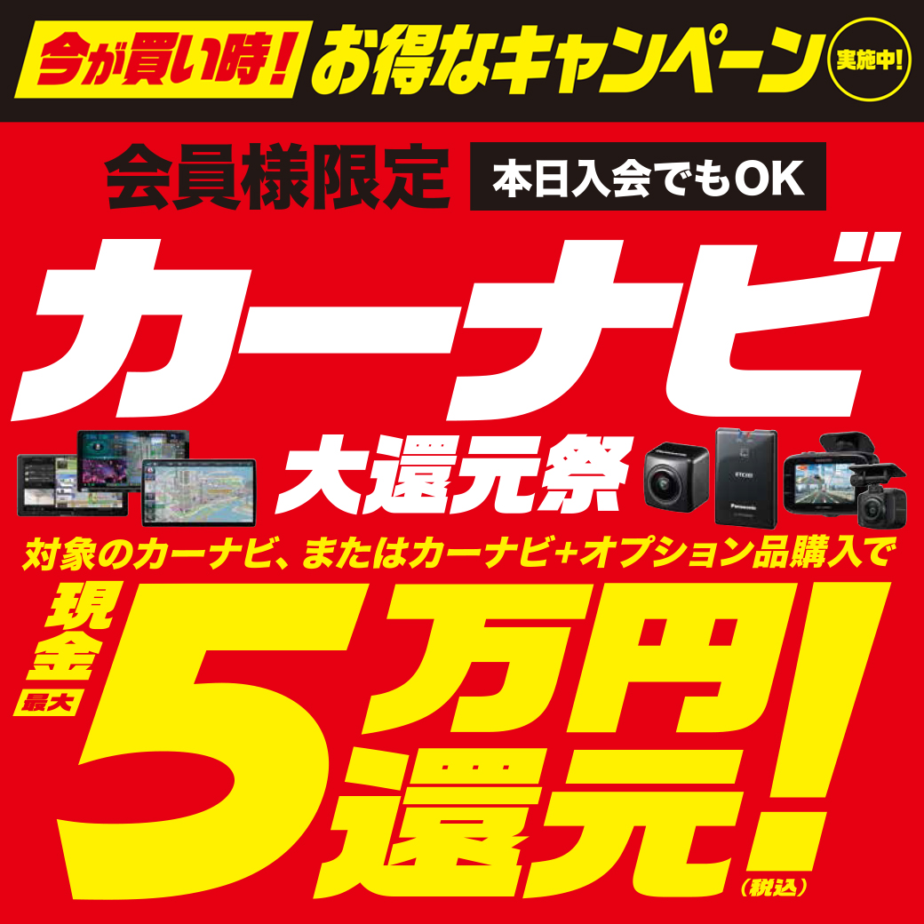 ナビCB_リッチ–