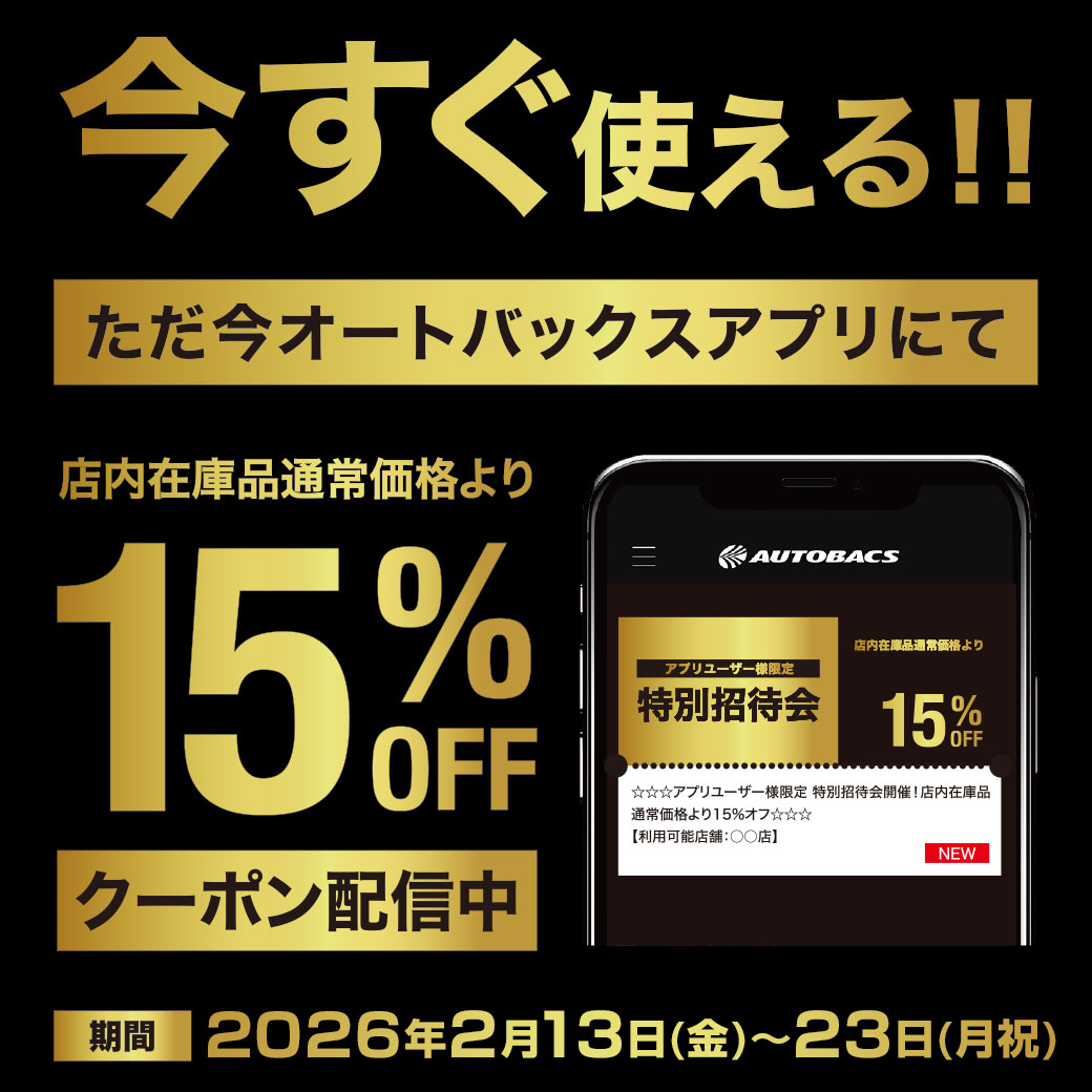 特招会202602_LINE